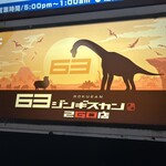 63ジンギスカン - 