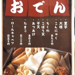 串カツ たけまる - 