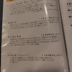 手打そば 車家 - 