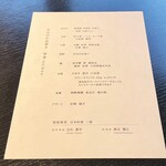 一游 - 夕食献立