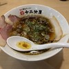 十二分屋 焼津三和店
