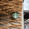 スターバックス コーヒー 太宰府天満宮表参道店