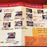 御食事処 都一 - 25年10月からのメニュー