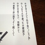 ニクノトモシビ - 