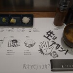 ニクノトモシビ - 