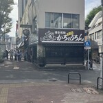 かろのうろん - 