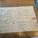 京燒肉 新 先斗町店 - 