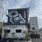 薩摩っ子ラーメン - 