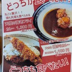 カレー&フレンチトースト Hono - 