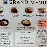 カレー&フレンチトースト Hono - 