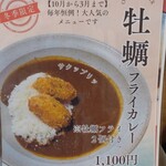 カレー&フレンチトースト Hono - 