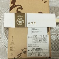 三嶋亭 本店 - パッケージ