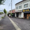 らーめん屋さつま