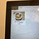 らぁめん 希いろ - 