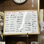 立呑み処 入部酒店 - 本日のおすすめ