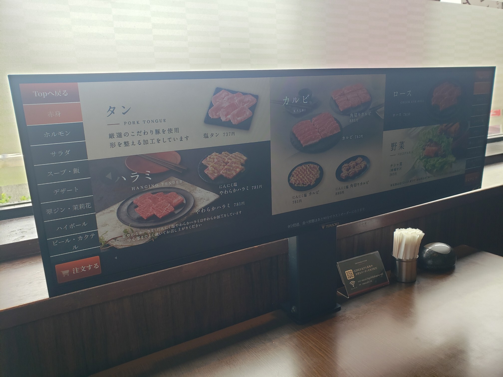 ワンカルビ 東 加古川 店