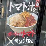 俺の生きる道 - 