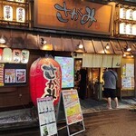 横浜西口 居酒屋さがみ - 