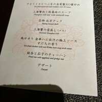 中国飯店 富麗華 - 