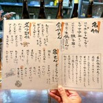 炭火焼きとり 昭和屋 - 