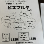 かじゅある いたりあん PePe - 