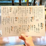 炭火焼きとり 昭和屋 - 