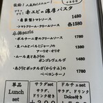 かじゅある いたりあん PePe - 