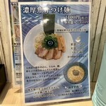 麺屋 おおやま - 