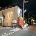 炭火焼きとり 昭和屋 - 