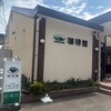 珈琲館 新倉敷店