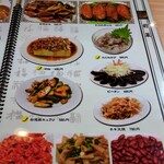 台湾料理 一番亭 - 