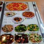 台湾料理 一番亭 - 