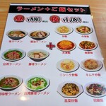 台湾料理 一番亭 - 