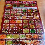 台湾料理 一番亭 - 