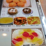 台湾料理 一番亭 - 