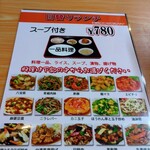台湾料理 一番亭 - 青椒肉絲にタケノコ入ってなかったけど、サラダが付いて来ました。