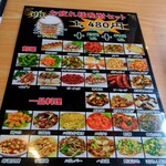 台湾料理 一番亭 - 