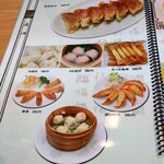 台湾料理 一番亭 - 