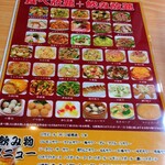 台湾料理 一番亭 - 