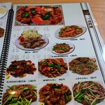 台湾料理 一番亭 - 