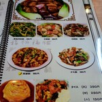 台湾料理 一番亭 - 