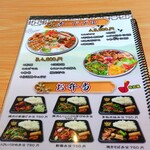 台湾料理 一番亭 - 