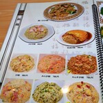 台湾料理 一番亭 - 