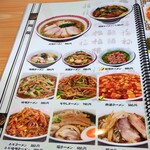 台湾料理 一番亭 - 