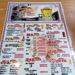 台湾料理 一番亭 - 