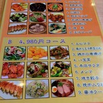 台湾料理 一番亭 - 