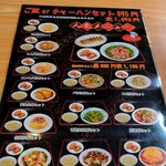 台湾料理 一番亭 - 