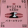 バターのサンド