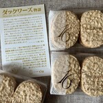 フランス菓子16区 - 