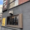 TOKYO焼肉ごぉ 錦糸町店